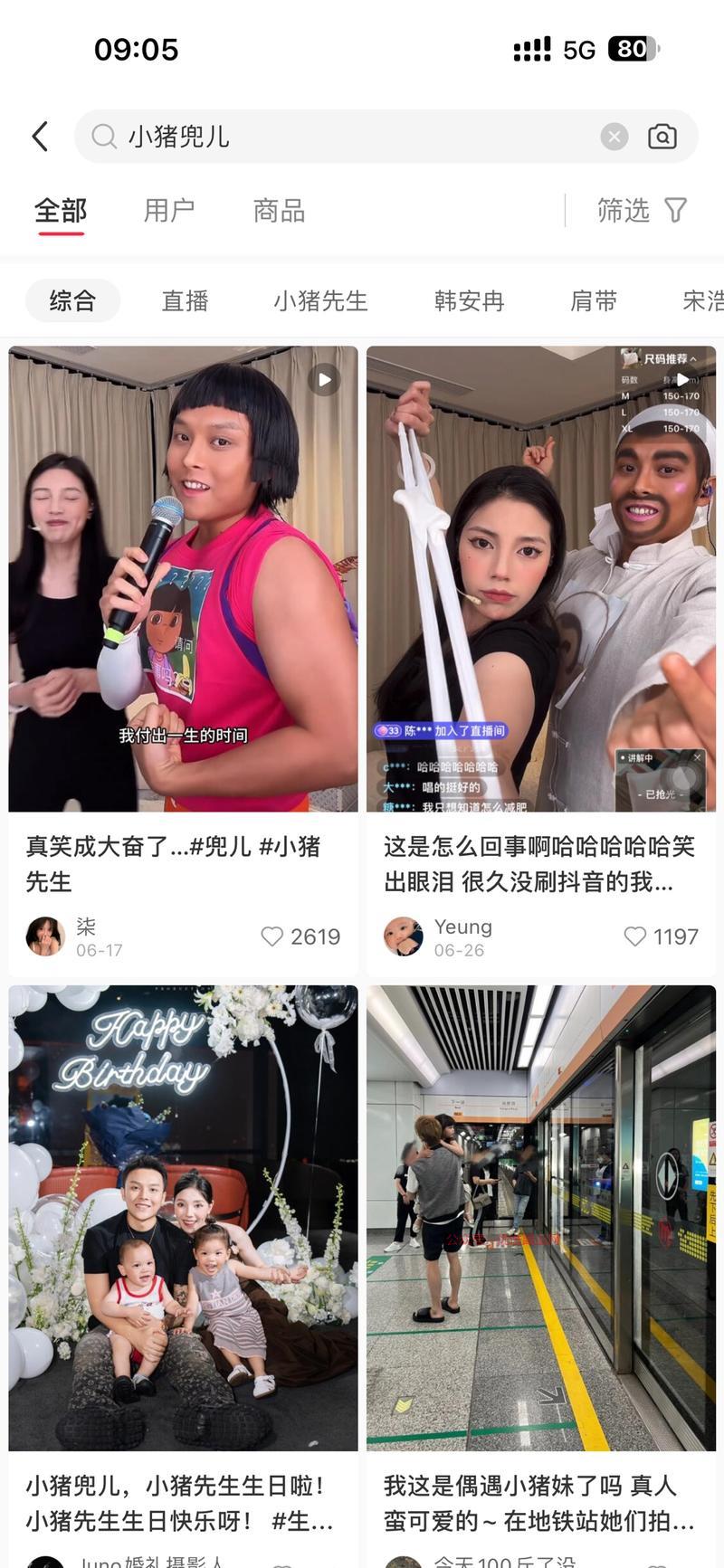 小猪兜儿这种唱歌又co…#情报-搞钱情报论坛-网创交流-优选副业网